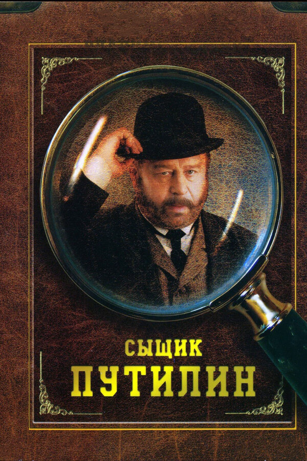 Постер сериала